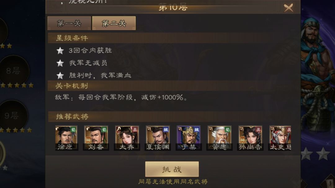 南华幻境第8期天境10-2 平民通关法截图