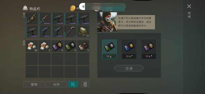 三紫如何呢？截图