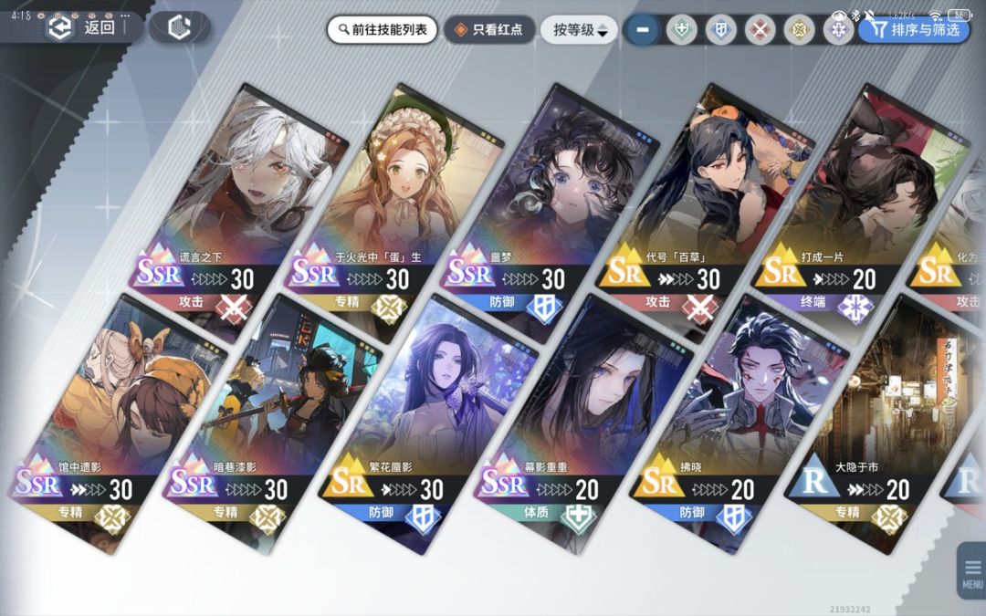 不知道啥时候玩的,继续还是开新号呀 2
