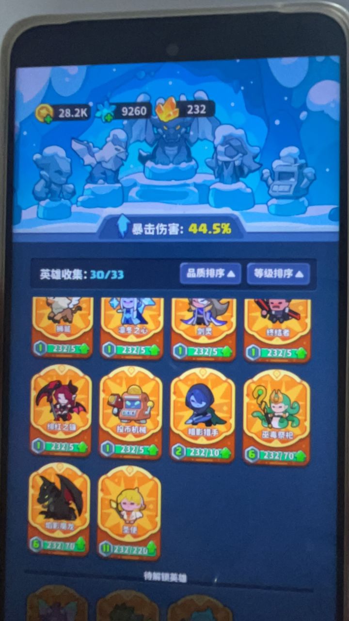 看广告自动游戏重启,还没奖励截图