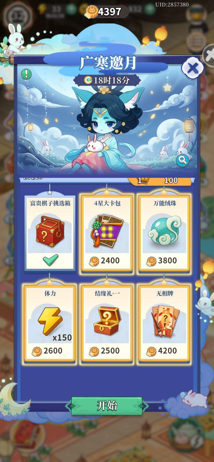 选哪个性价比高啊?截图