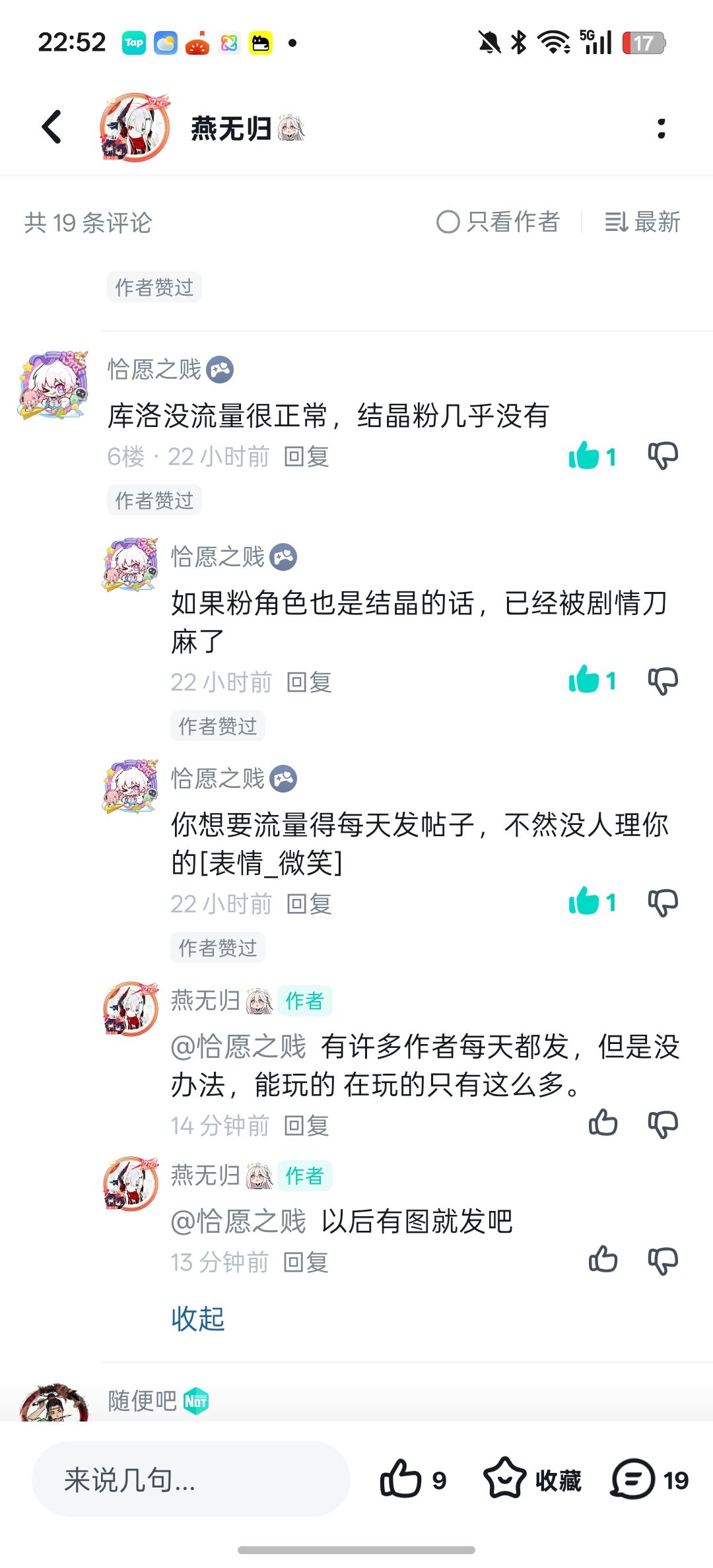 战双帕弥什——卡俄斯 2