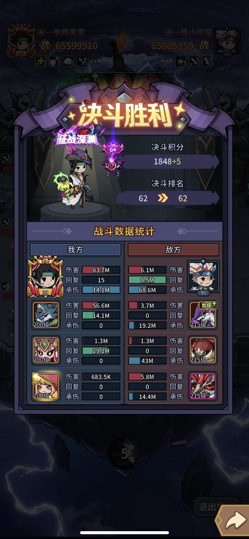 伤害问题 1
