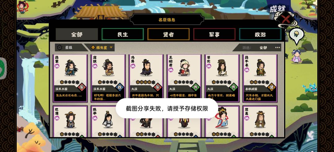 无悔华夏求大佬配队 2