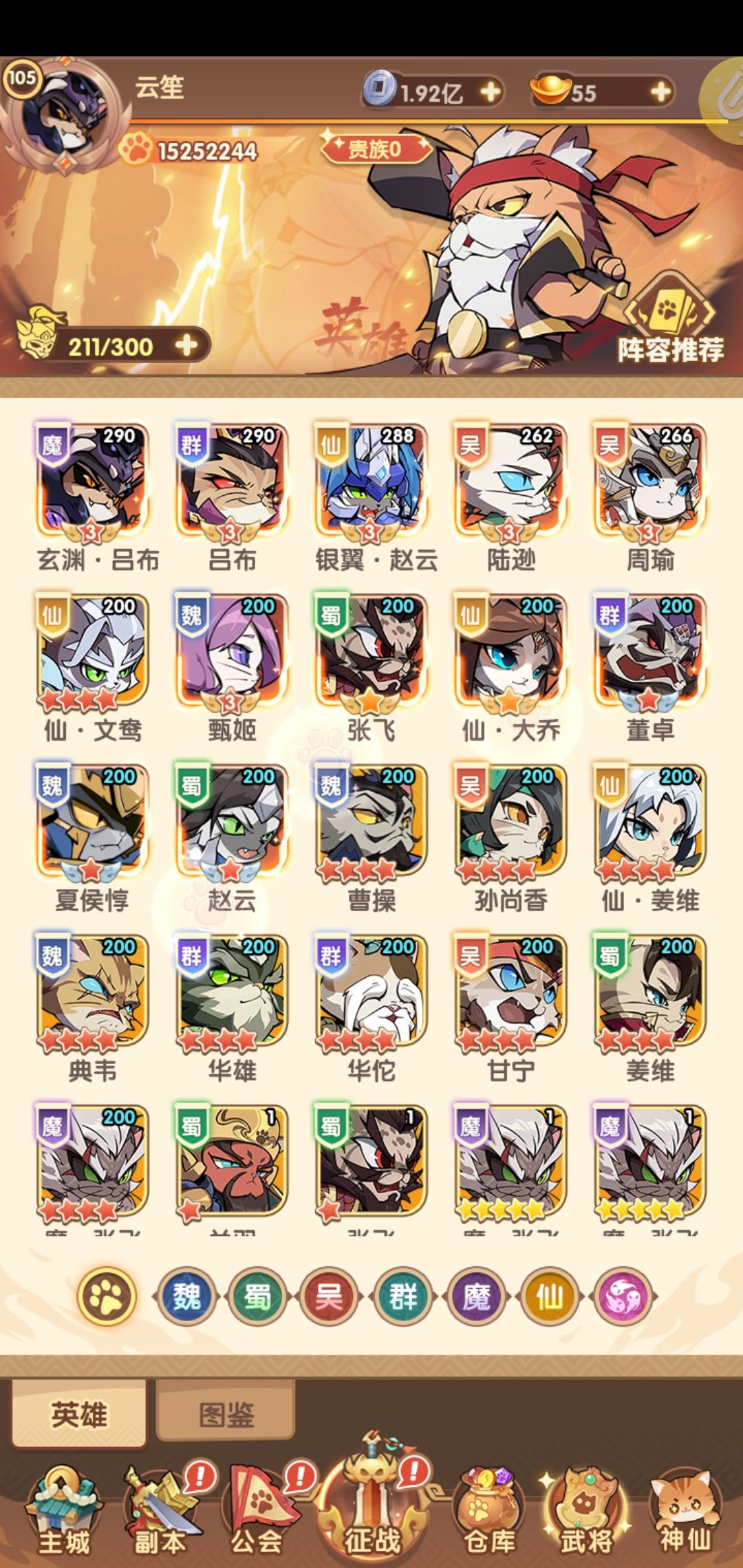 是不是废了 1