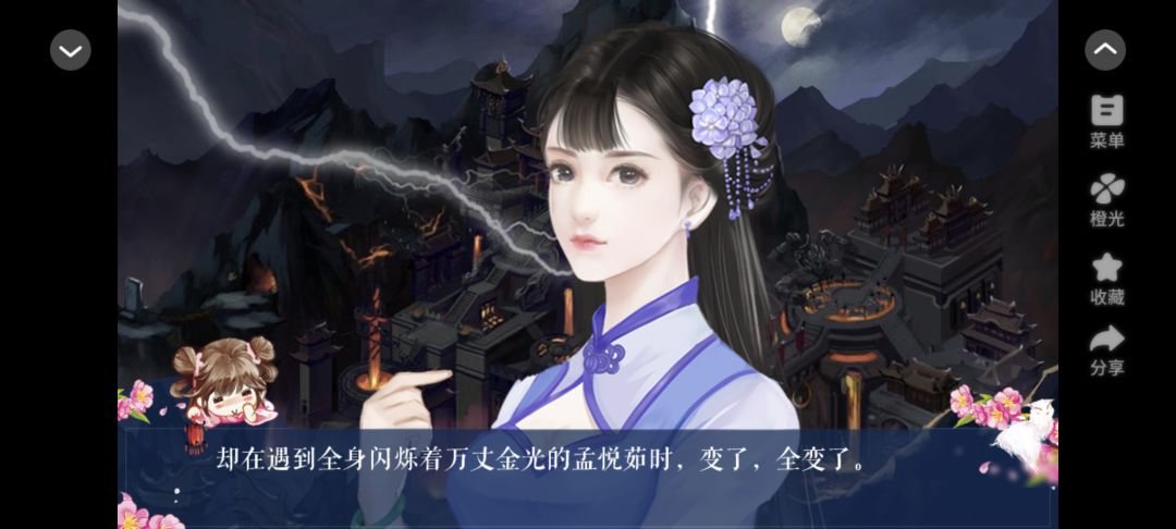 好完美的剧情 3