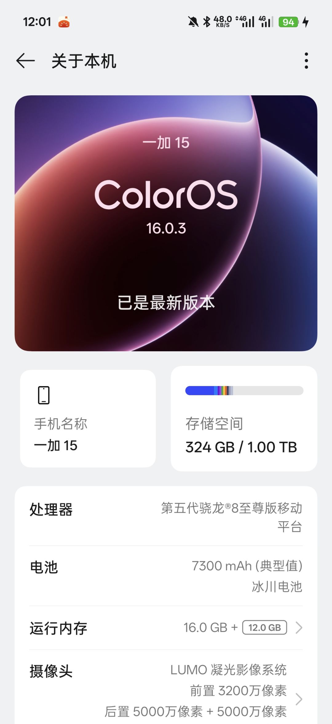 一加15闪退问题 1