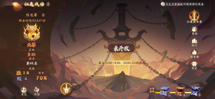 零氪今天鏖战一个小时,终于上天尊了截图