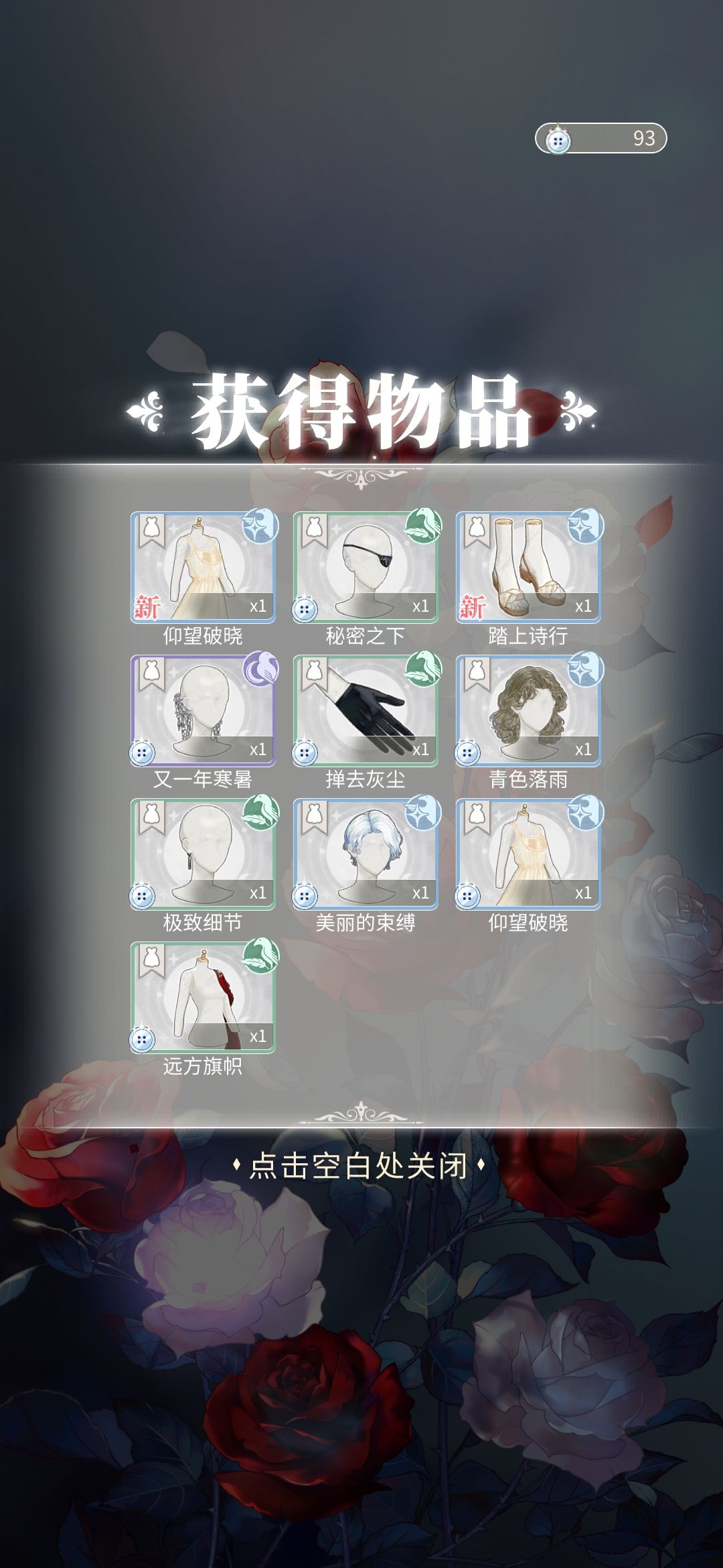 新衣服50抽搞定 3