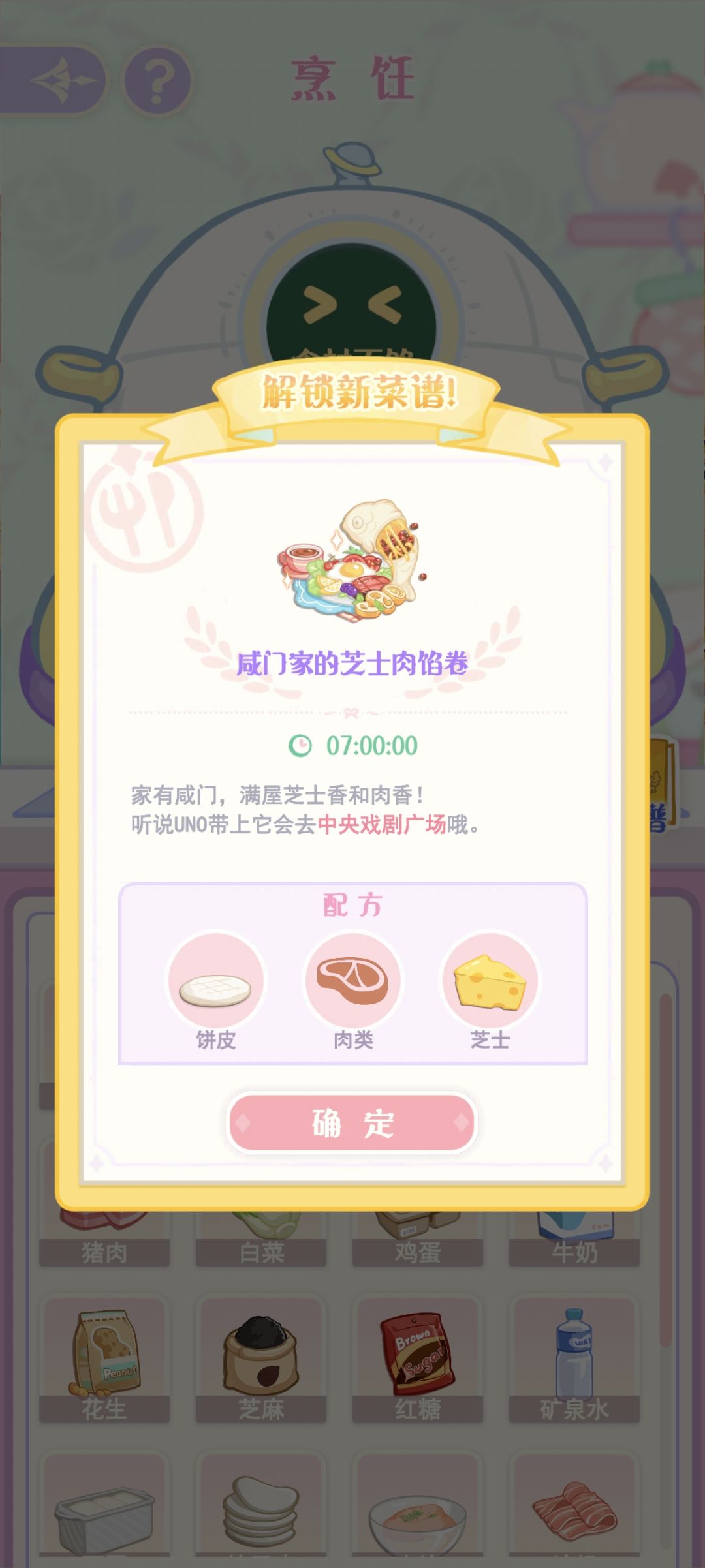 加好友喽 3