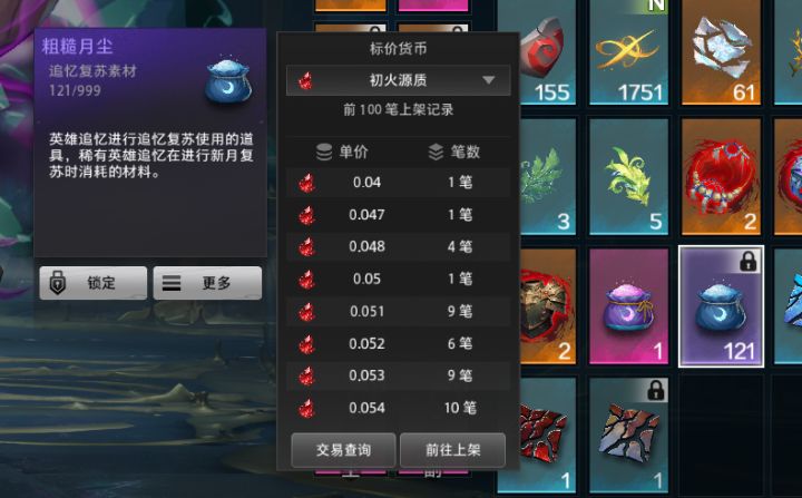 这就是加完掉落的扯淡明月!!!退钱!!!截图