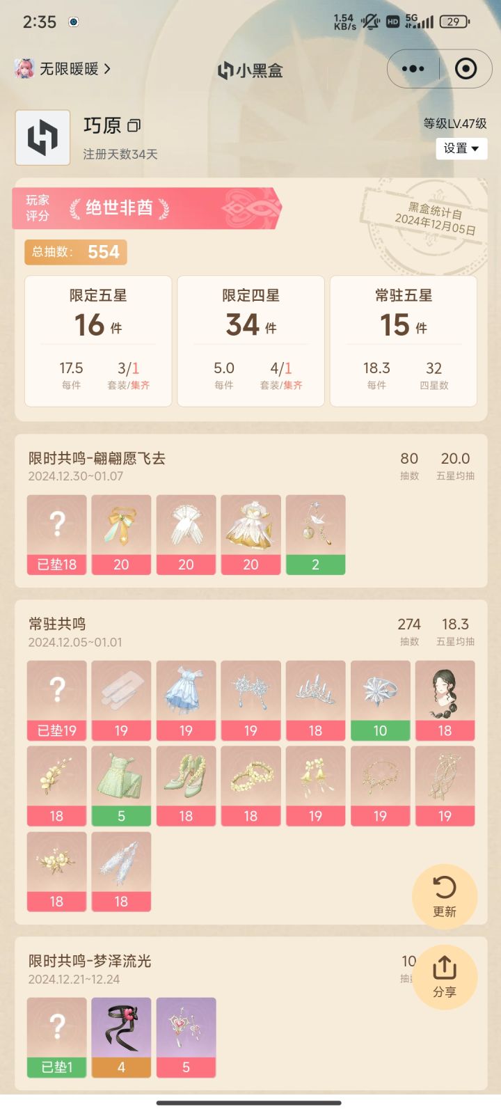 竟然抽了这么多,截图