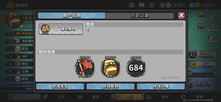 一击必杀组队有没有啊截图