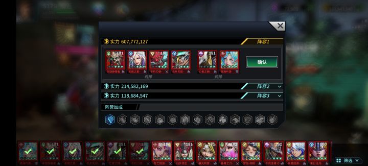 战斗力越过5亿,到达6亿纪念。截图