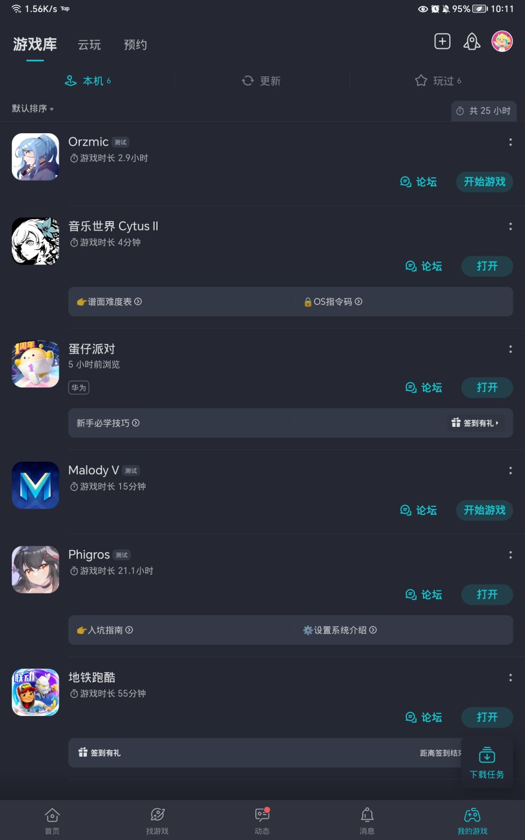 单纯问问 1