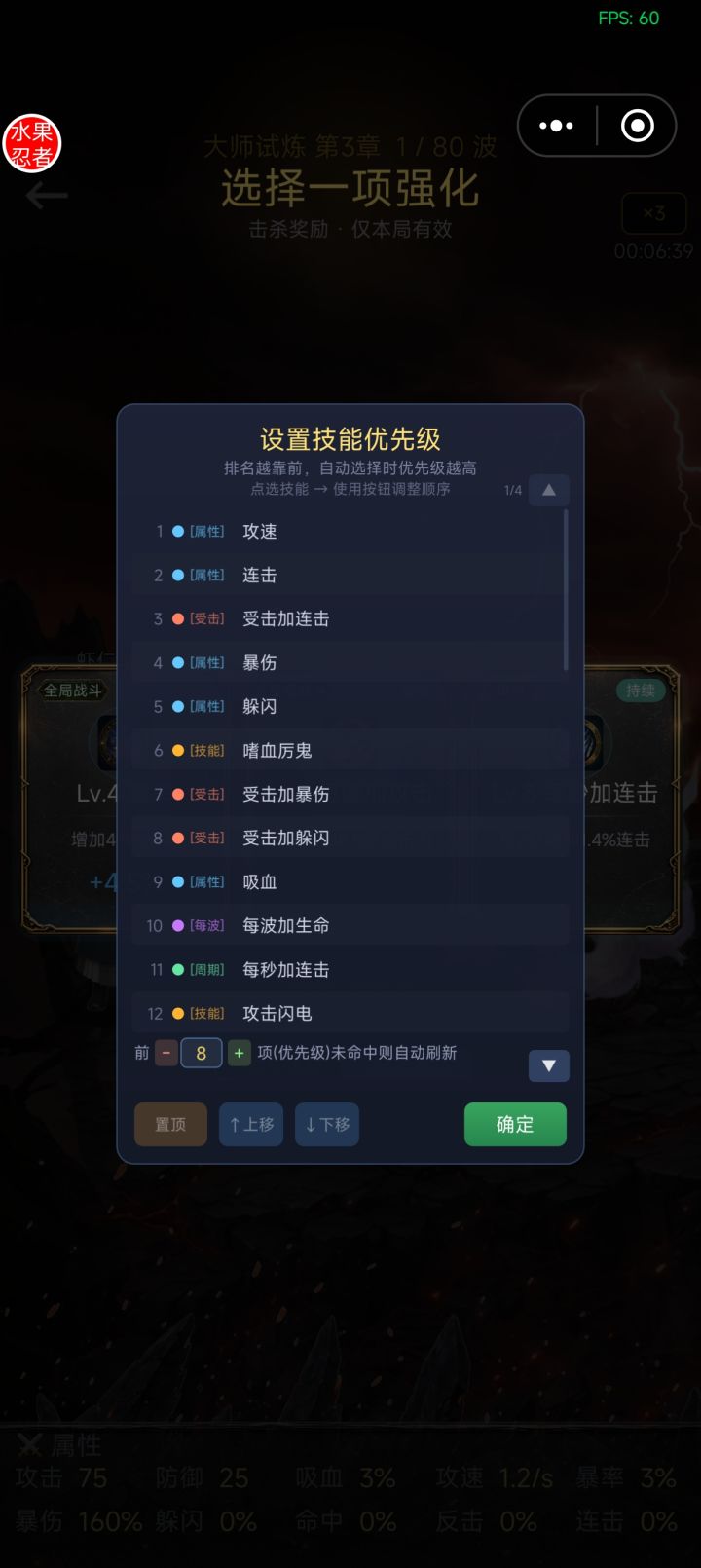 优先级能不能保存多个?方便不同情况的切换截图
