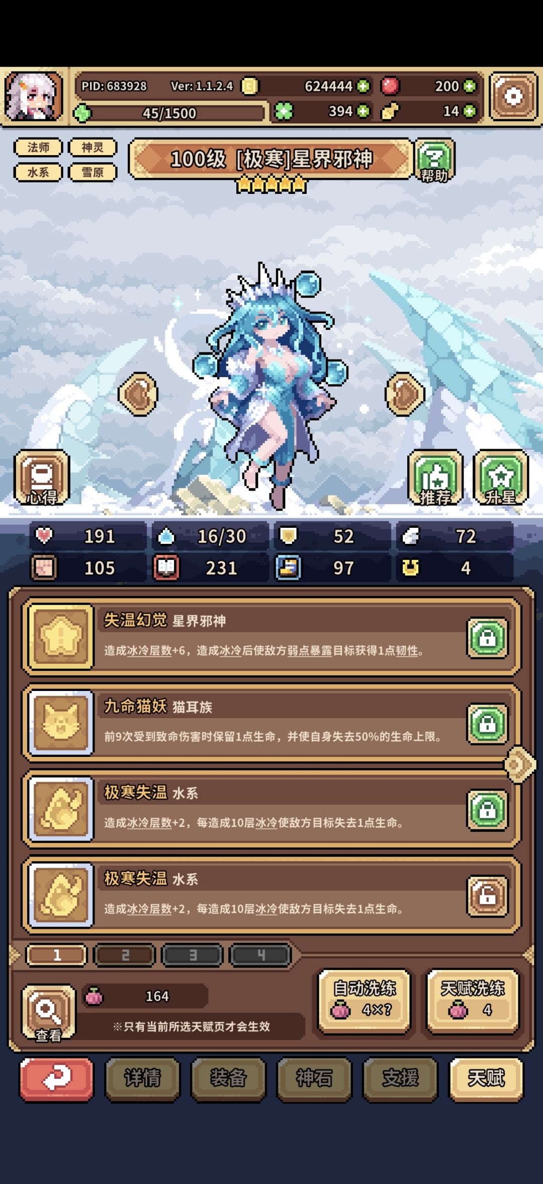 凑不起6冰丝啊 3