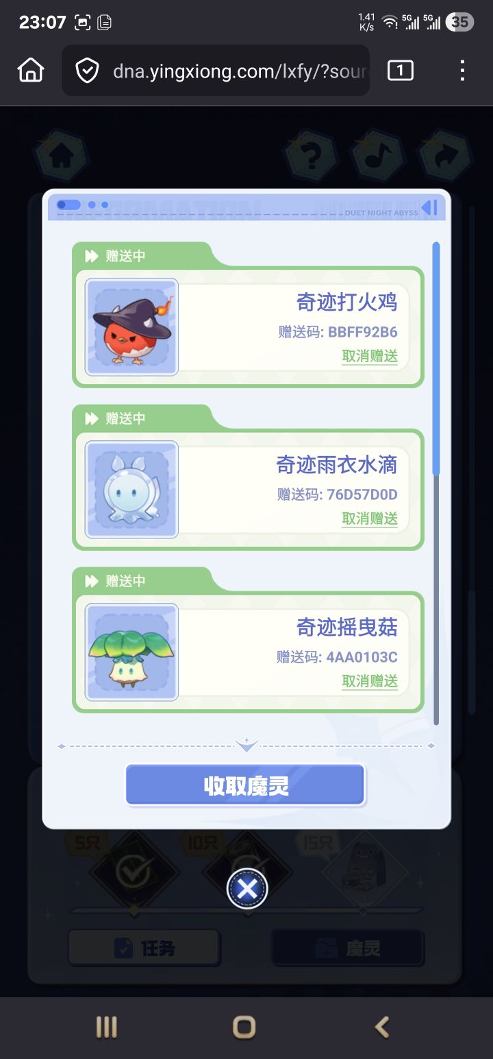 魔灵分享自取截图