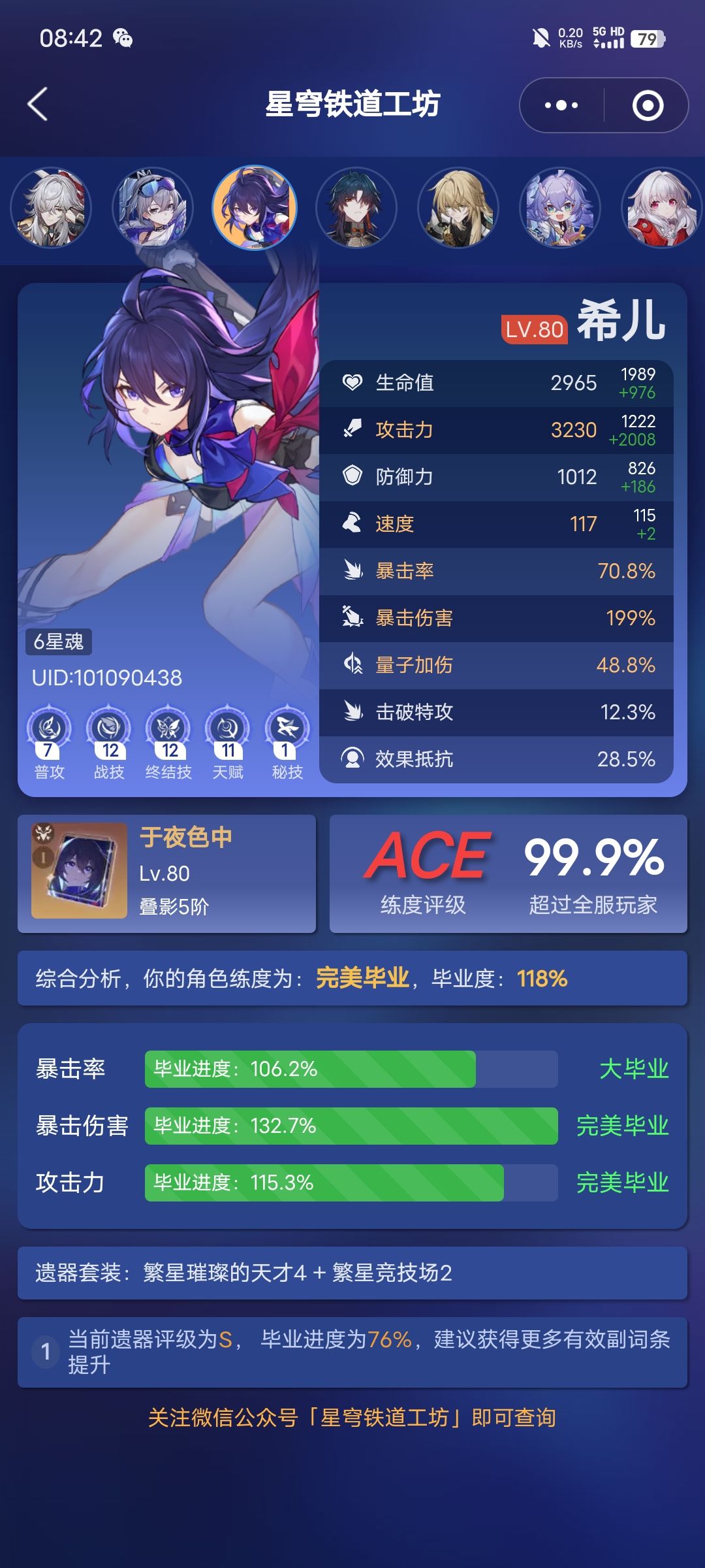 6+5垃圾希儿助战接客,需要可加 1