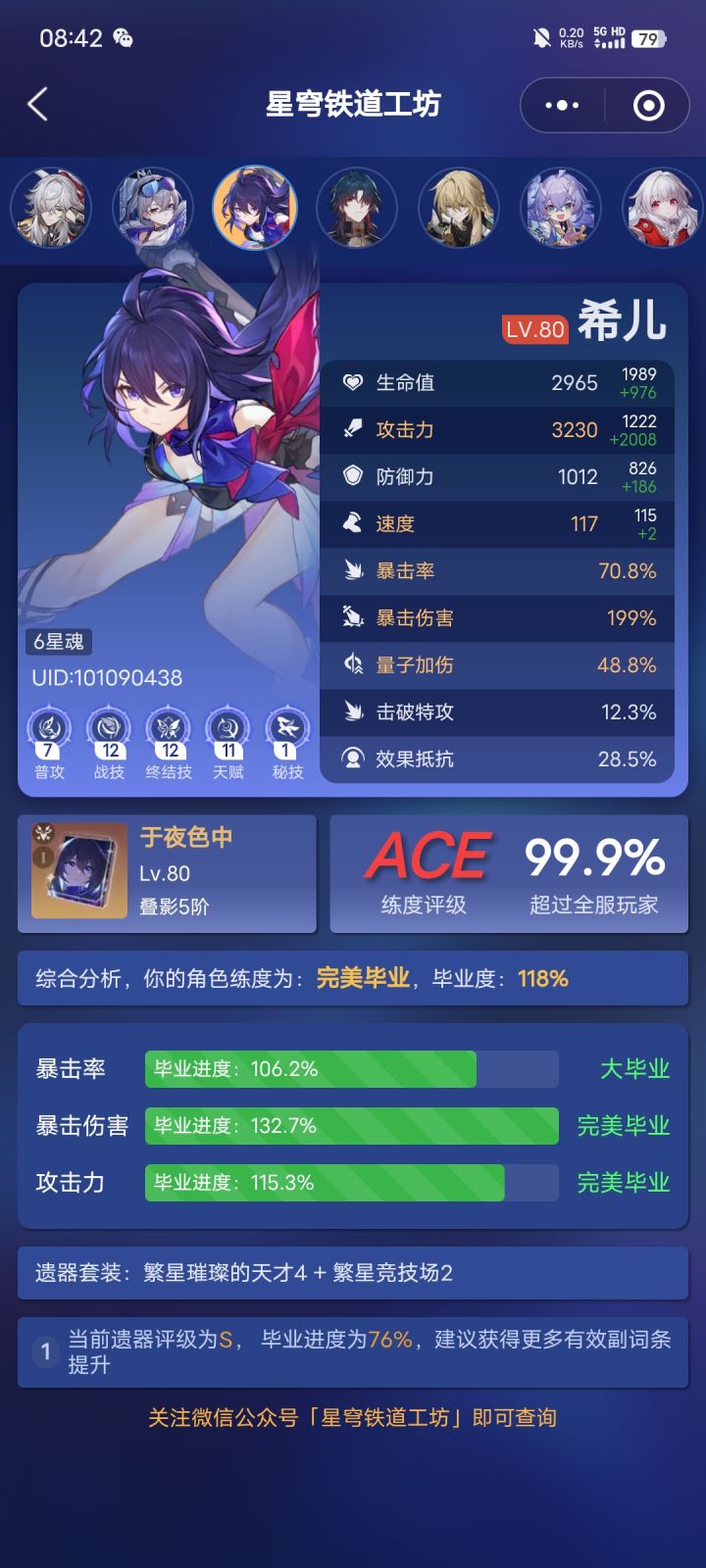 6+5垃圾希儿助战接客,需要可加截图