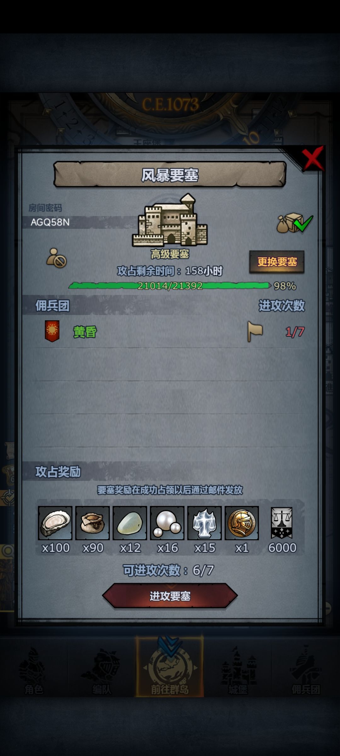 周车,今晚或明天收 3