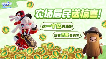 震惊所有星宝！居民随手送出“上亿红包”，这数额也太感人了！