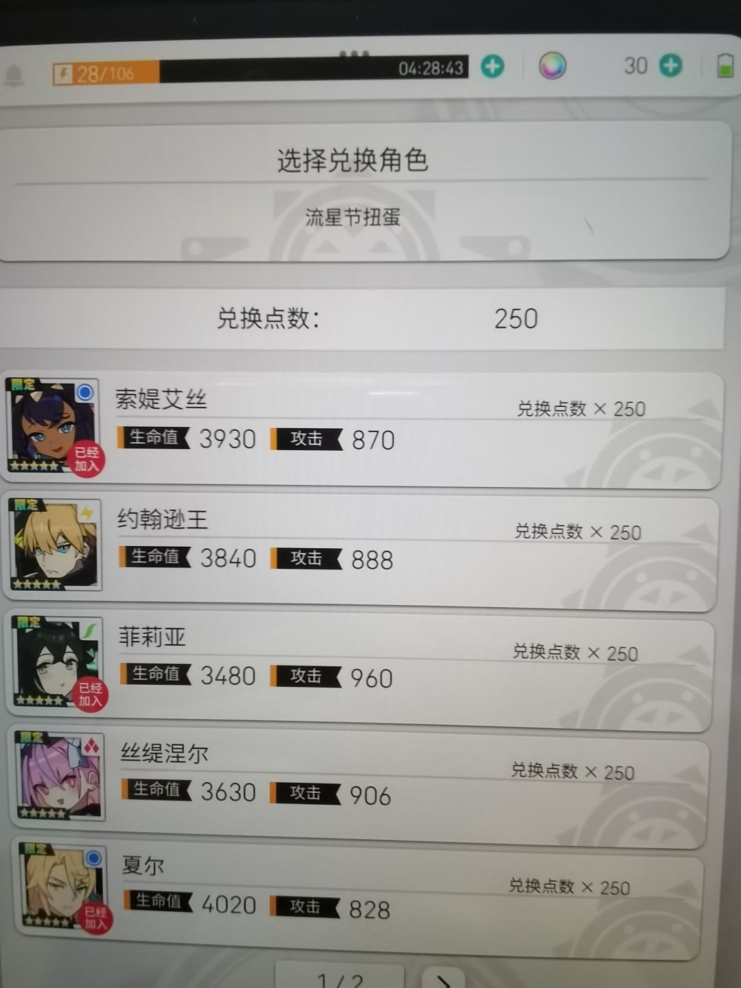 我选谁 1