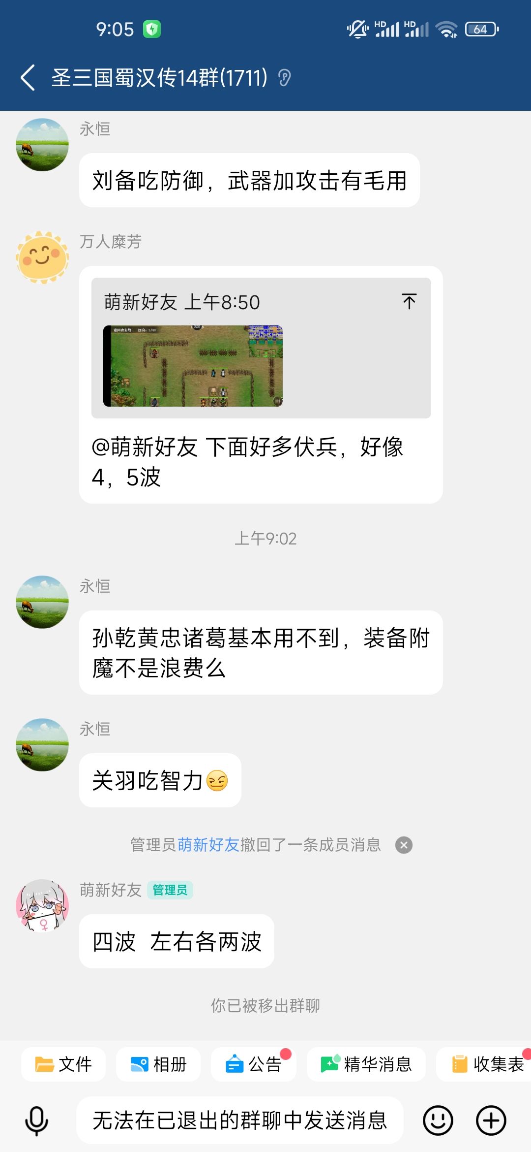 14群玩家当群管,如果乱用权利踢人,怎么办 2