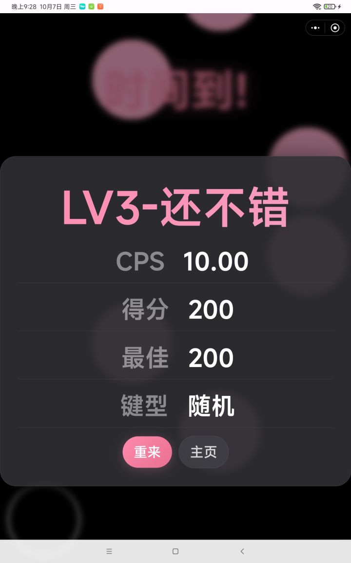 10cps!!!截图