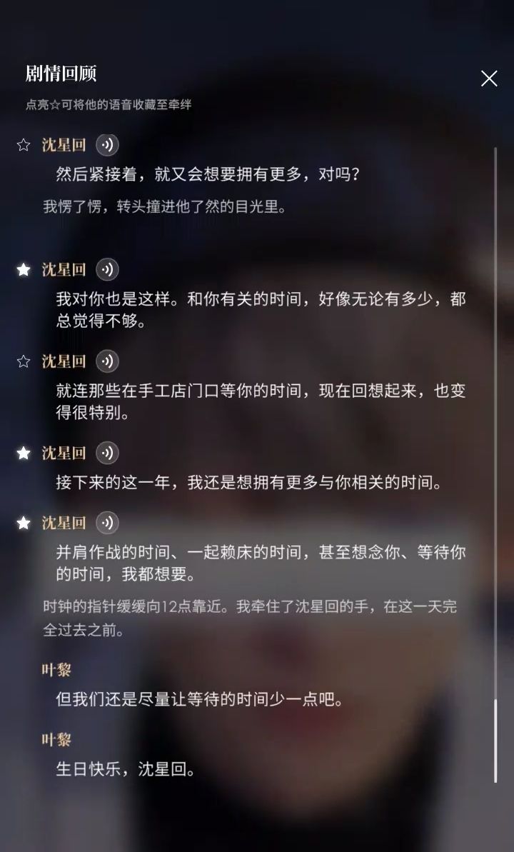 我的王子生日快乐 4