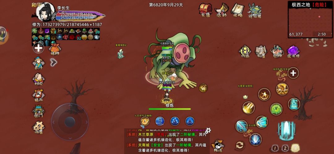 剑修小连招攻略 3