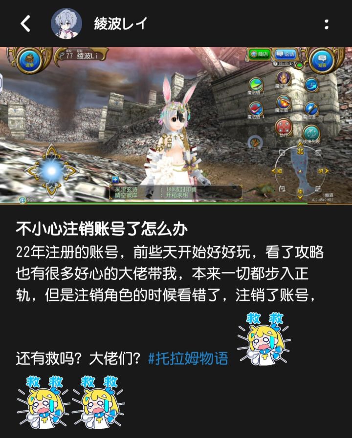 账号已找回哦截图