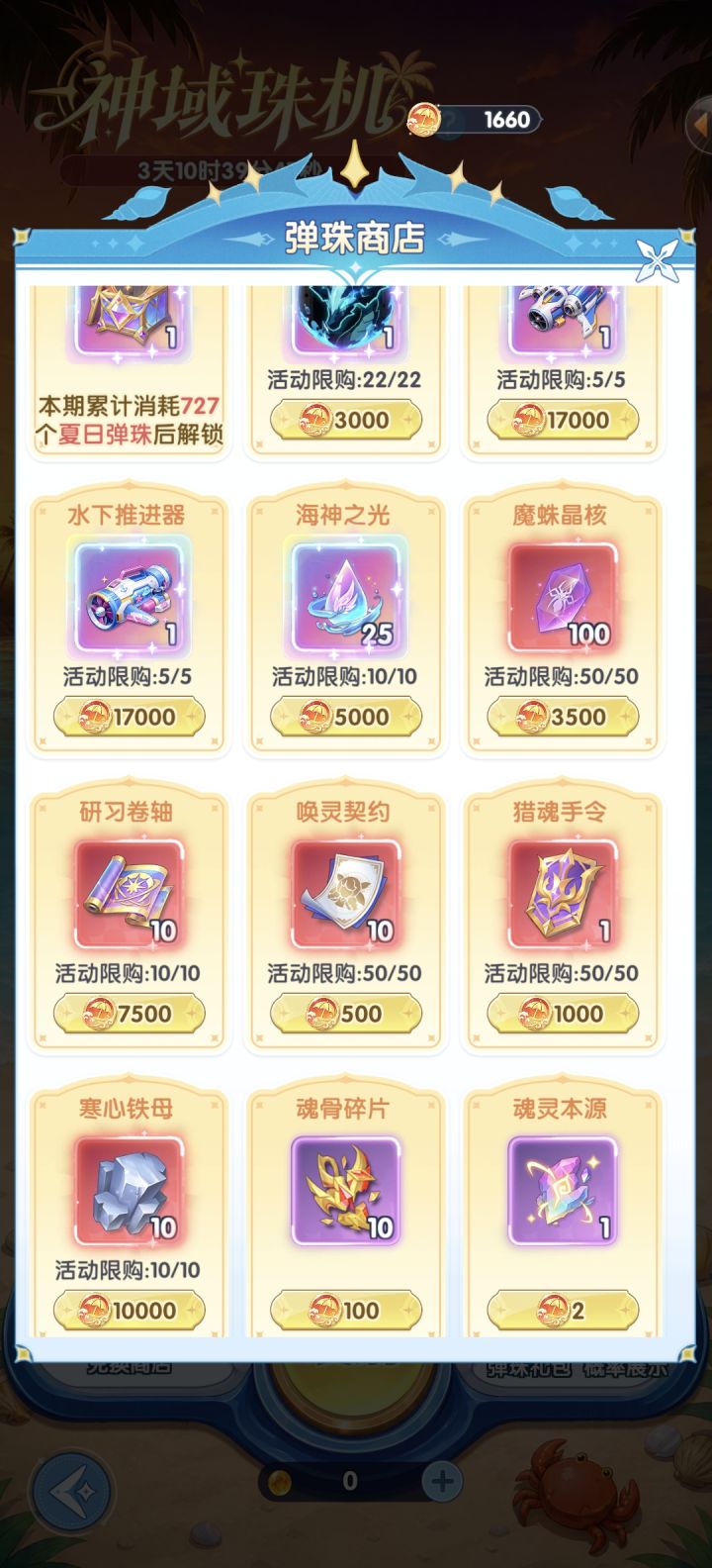 零氪快走吧截图