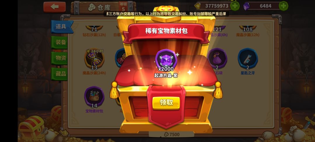 氪战令已经无法满足官方了? 1