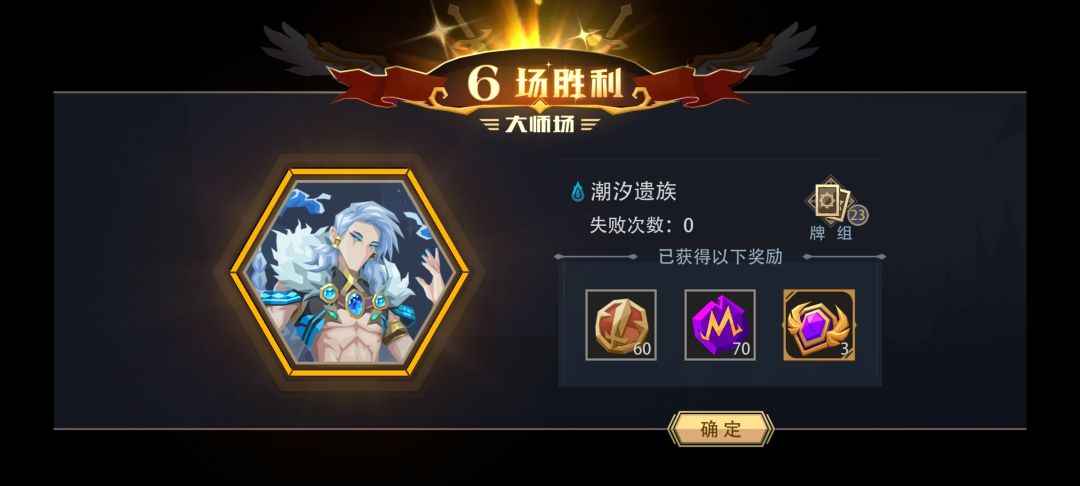 竞技场潮汐遗族总算玩明白了 1