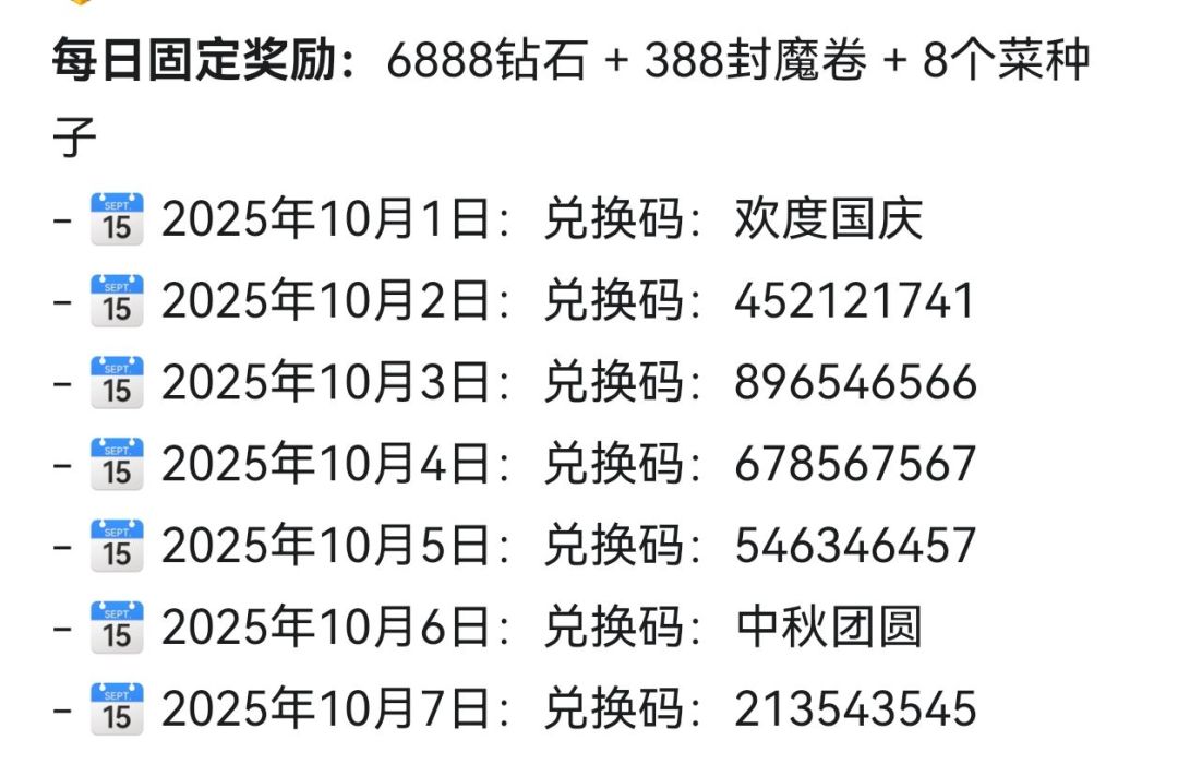 再不来领奖励就要过期了 1