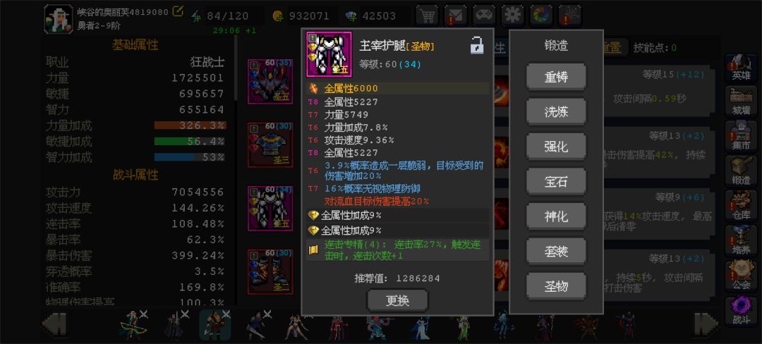 4000层留念,顺便请教下大佬们 4