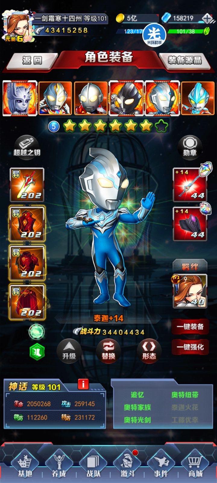 新区27天记录截图