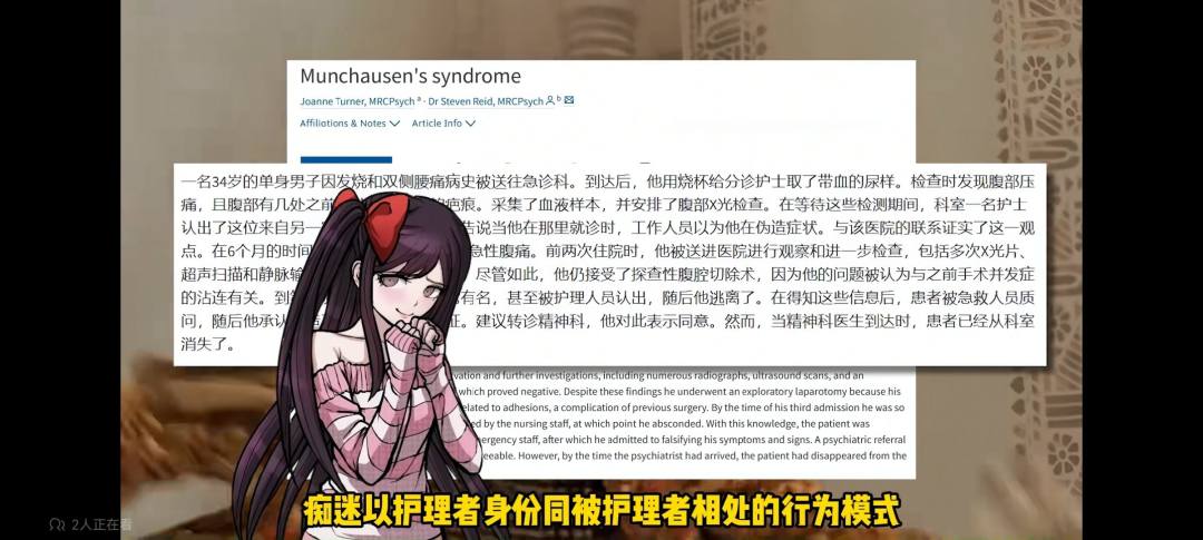 这个罪木好好看啊 1