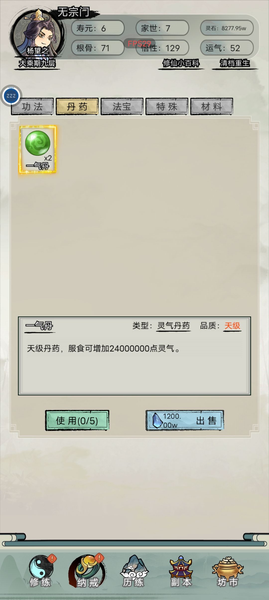 简单速通攻略套路和关键点 3