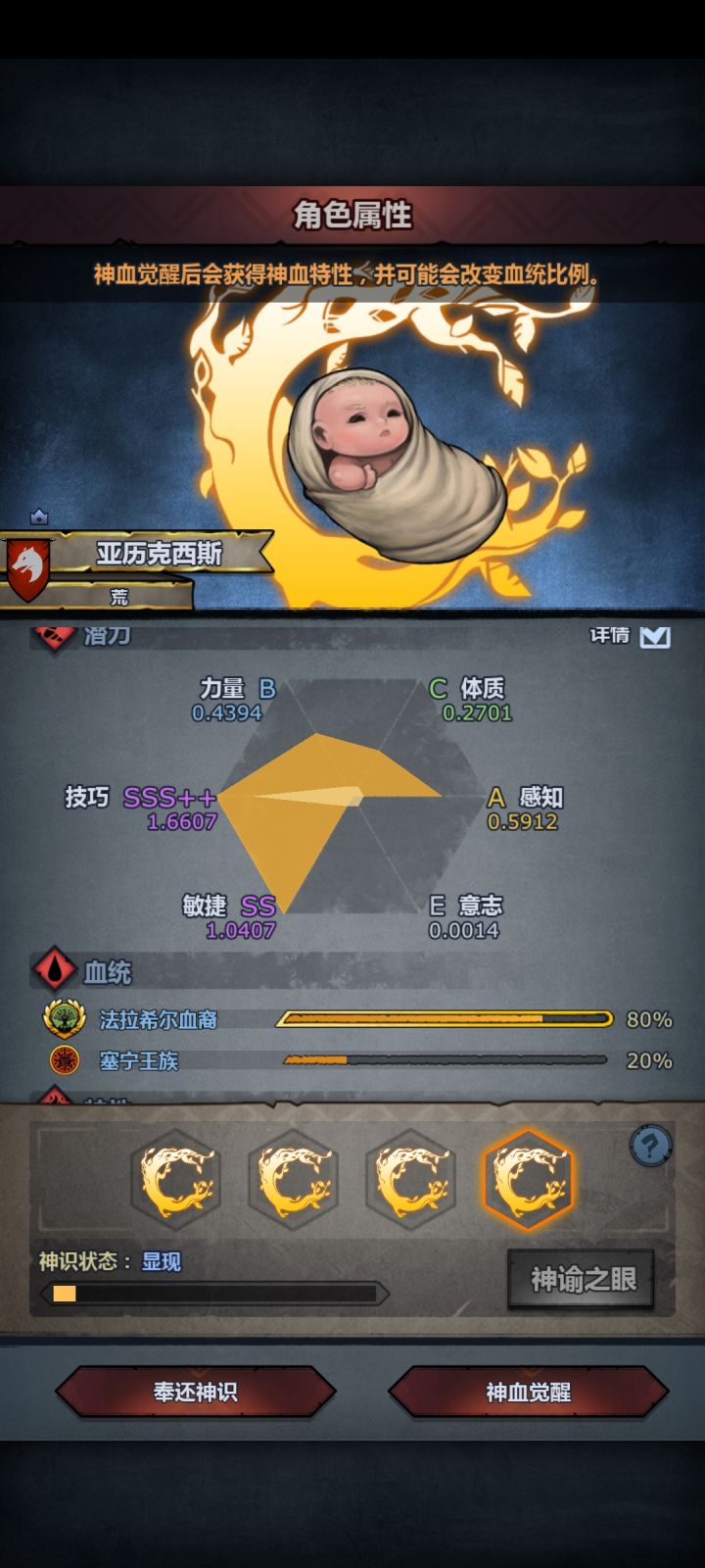 金丝猴来咯截图