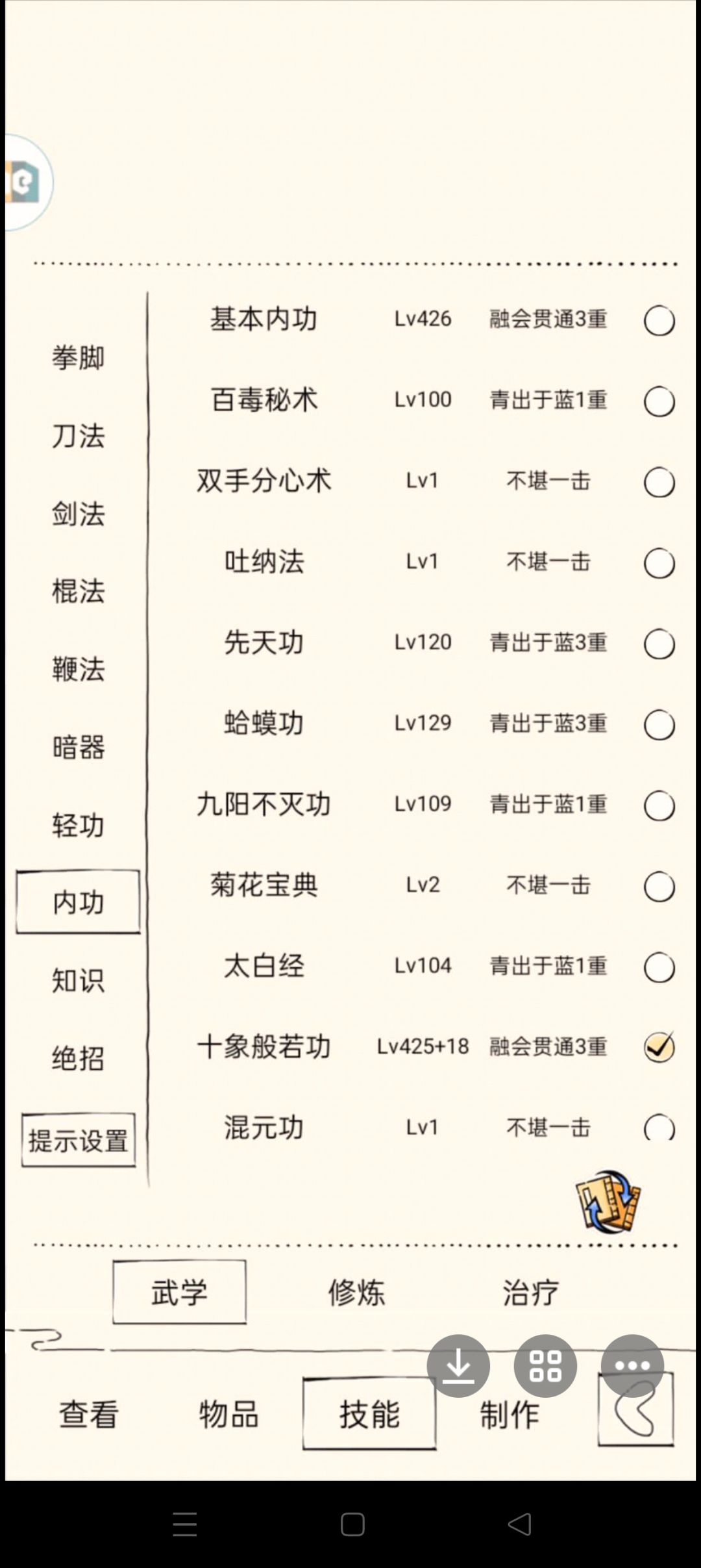 1300收的24.5万一套霸十神加有九万金武学吗 3