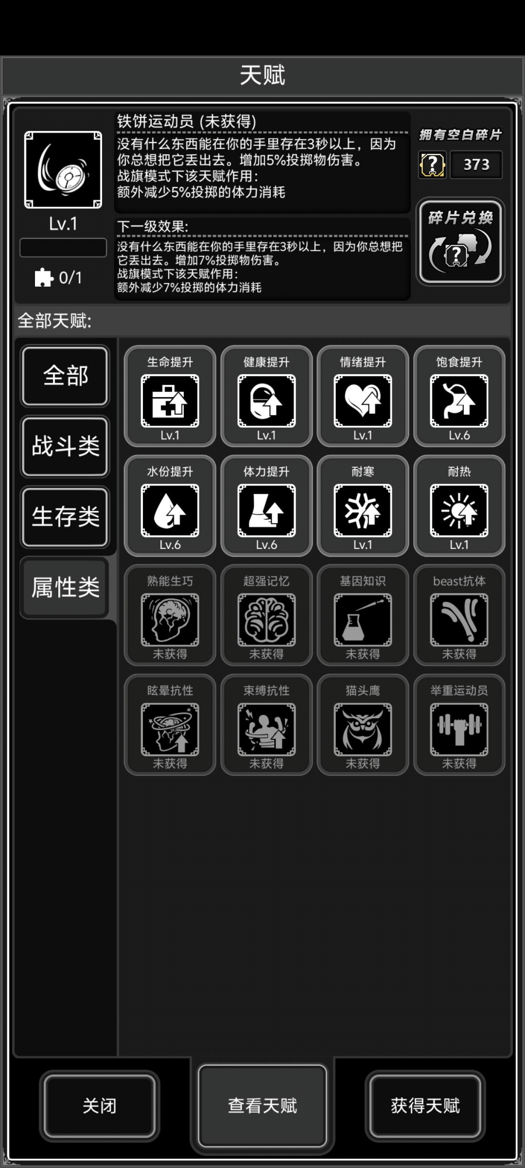 老人回游 3
