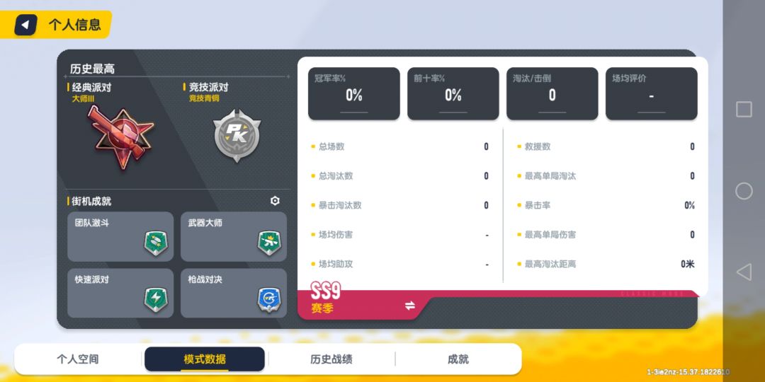 找师傅 3