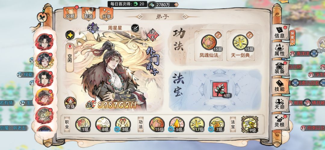 萌新猛攻15 5