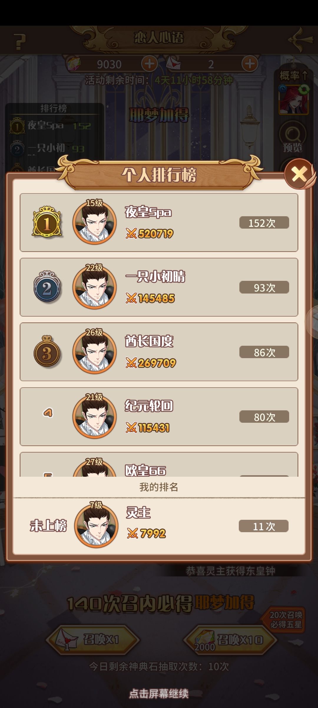 继续抽吗 2
