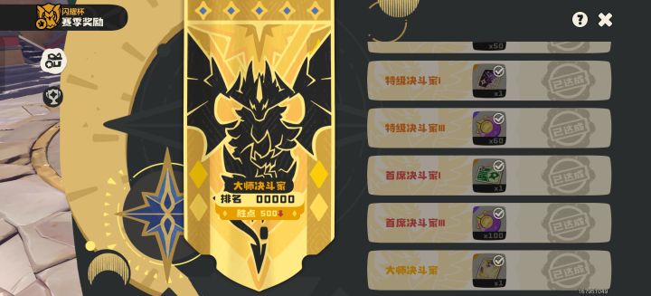 我的天没一点保星机制艰苦作战还好有信息差截图