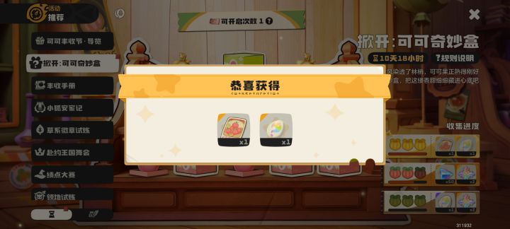 终于中了一次截图