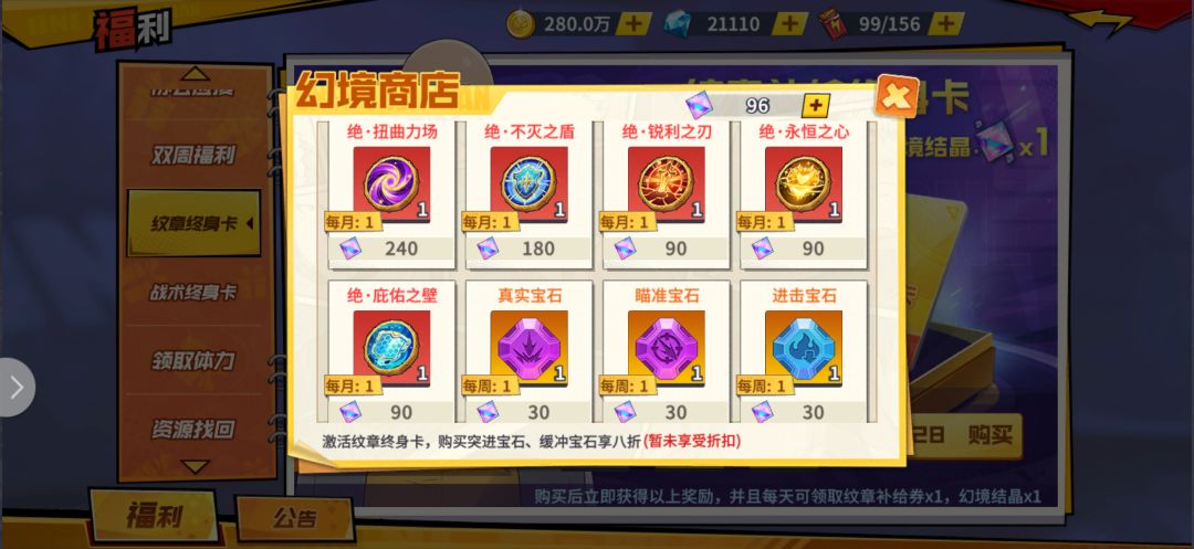 求助:纹章系统和战术系统怎么玩的 3