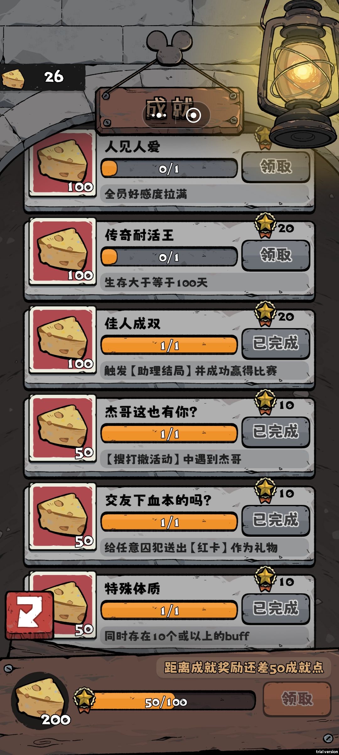 佳人结局 2